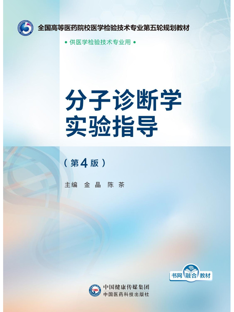 ブックウィンシェア分子診断ラボガイド第4版 - Medical Laboratory Technology のレビューと価格